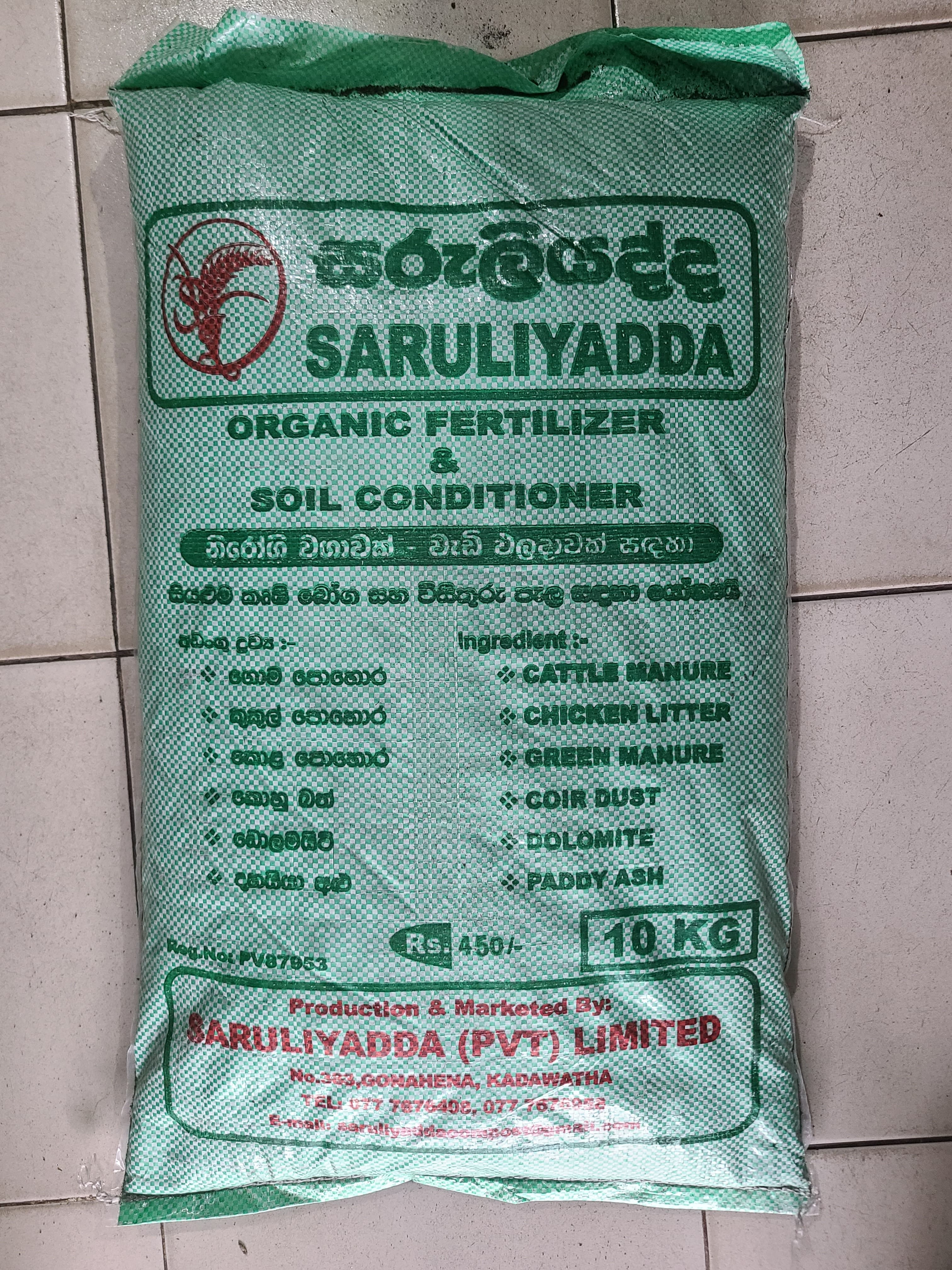 Saruliyadda Product 2