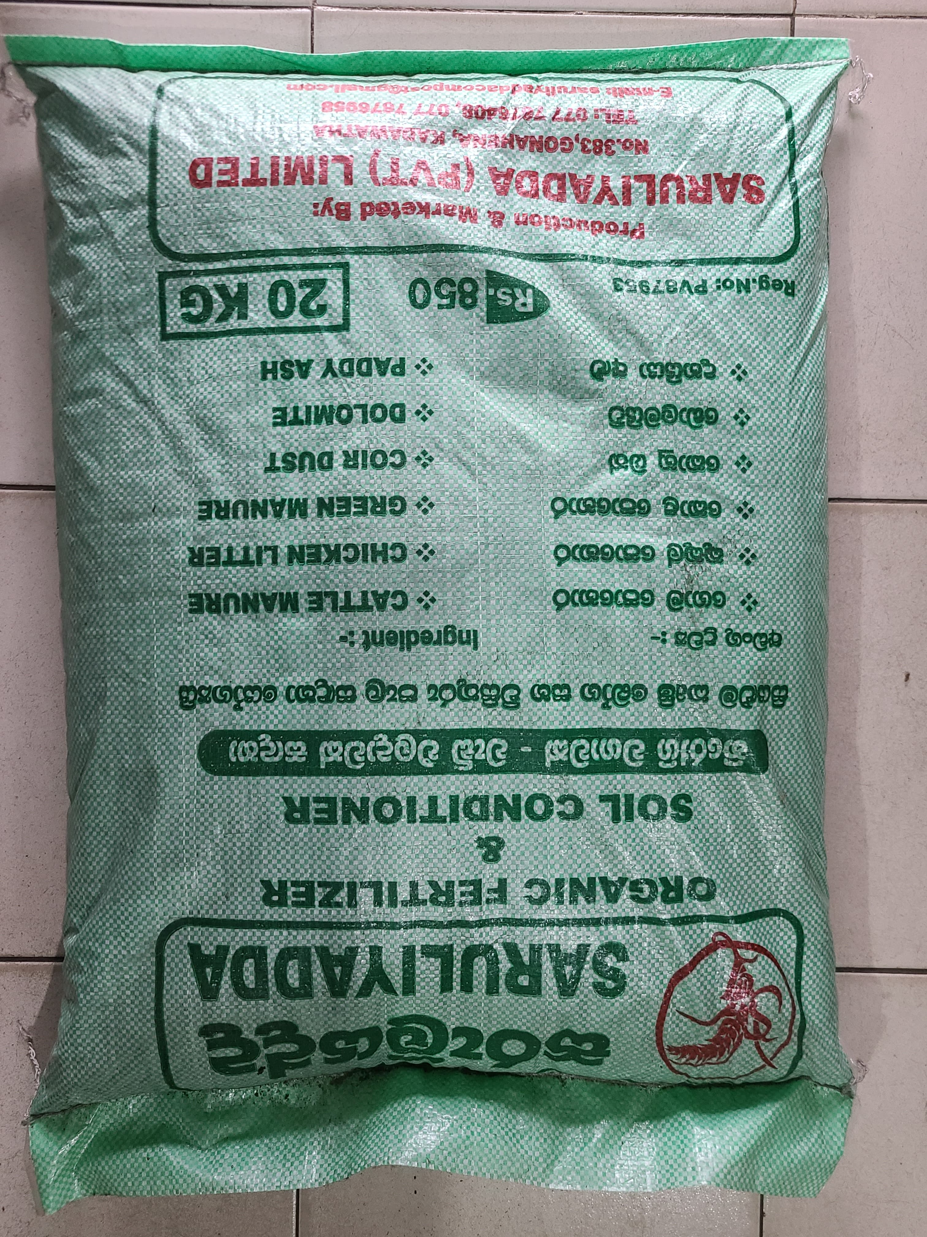 Saruliyadda Product 1